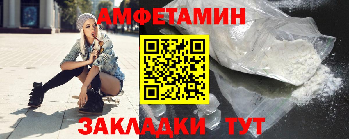 АМФЕТАМИН  АМФ  Вход с VPN  АМФ 97%  Тверь 