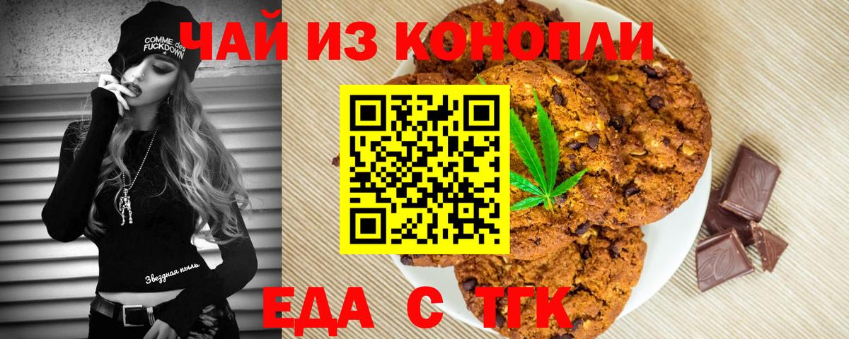 Cannafood марихуана  Вход с VPN  Тверь 