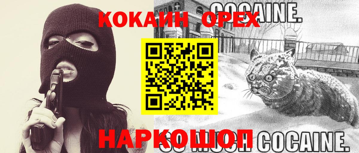 Кокаин Перу  КОКАИН  Тверь  Вход с VPN 