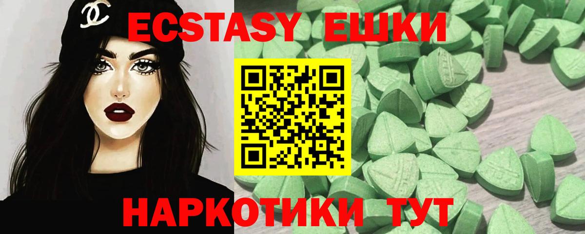 ЭКСТАЗИ круглые Тверь