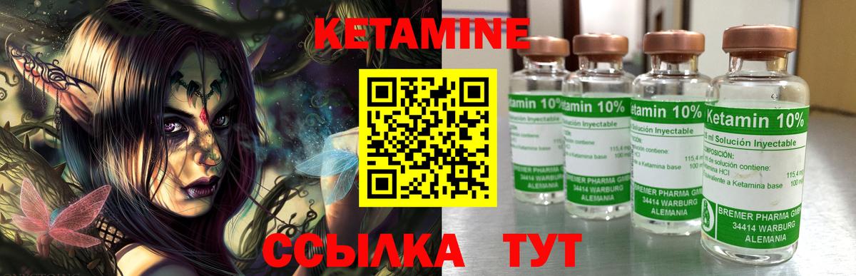 КЕТАМИН ketamine Тверь