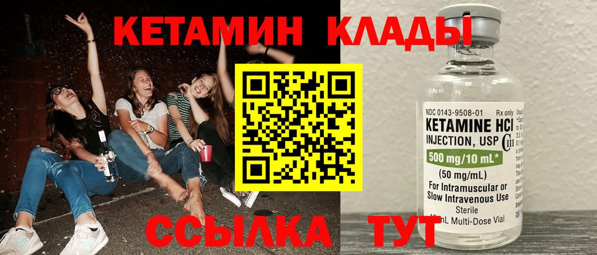 КЕТАМИН VHQ  Вход с VPN  Тверь  КЕТАМИН ketamine 