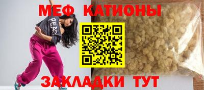 мефедрон VHQ Новодвинск
