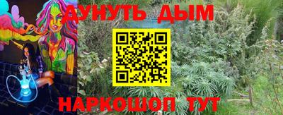 гашишное масло Новокубанск