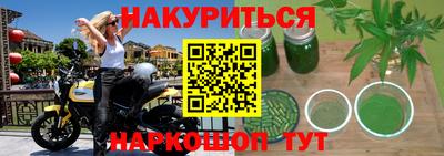 гашишное масло Новокубанск