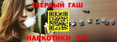 гашишное масло Новокубанск