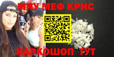 мефедрон VHQ Новодвинск