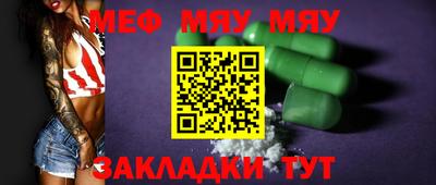 мефедрон VHQ Новодвинск