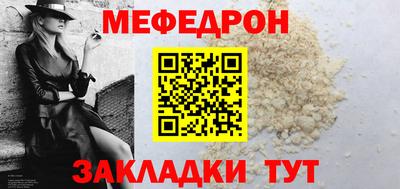 мефедрон VHQ Новодвинск