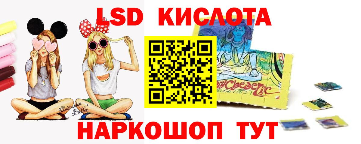 Лсд 25 экстази кислота Тверь