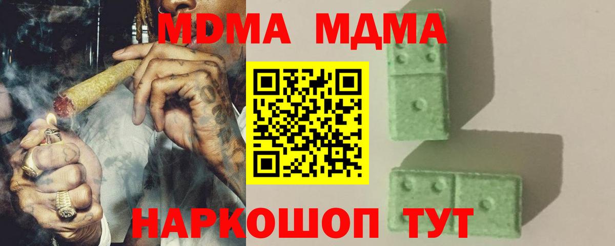 MDMA молли Тверь