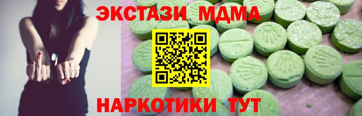 МДМА Molly  MDMA  Тверь  Вход с VPN 