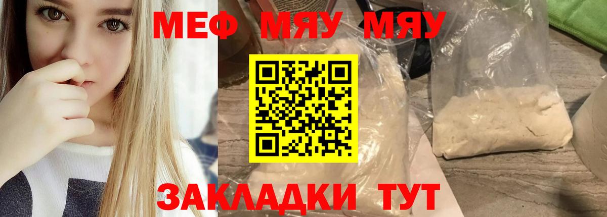 Мефедрон VHQ  Мефедрон мяу мяу  Тверь  МЕФ  МЯУ-МЯУ  Вход с VPN 
