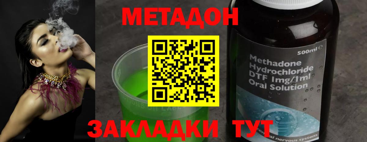 МЕТАДОН VHQ Тверь