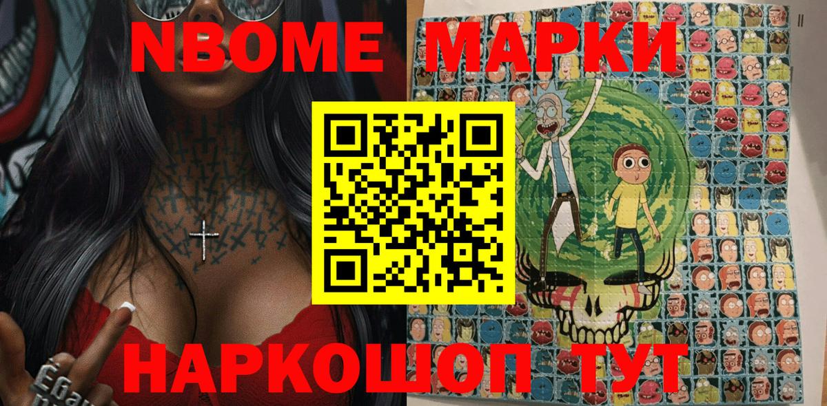 Наркотические марки 1500мкг Тверь