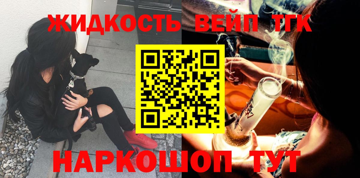 купить   ТГК THC oil  Вход с VPN  Тверь  Дистиллят ТГК вейп с тгк 