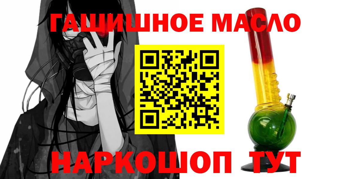 ТГК THC oil Тверь